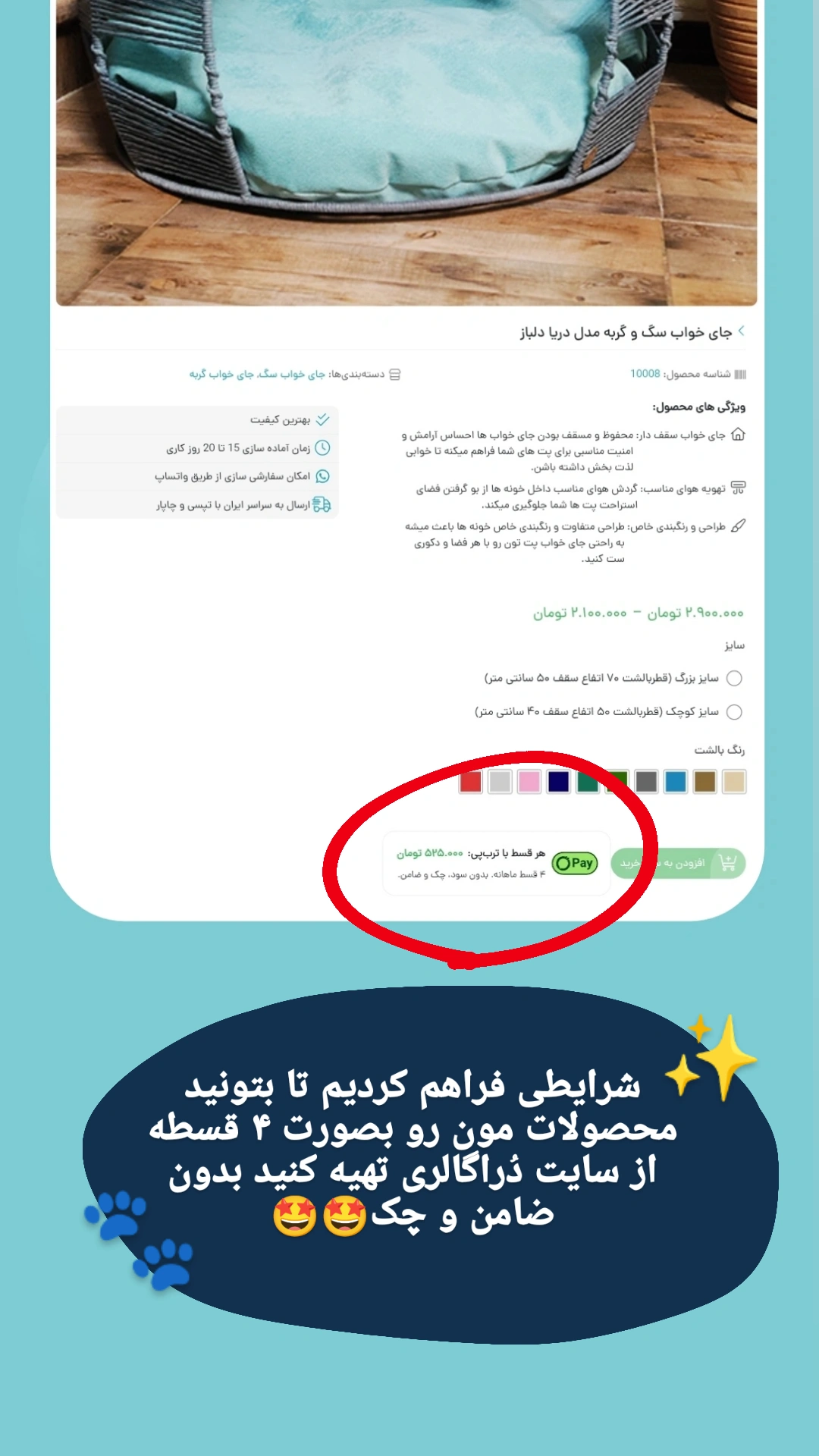 خرید اقساطی