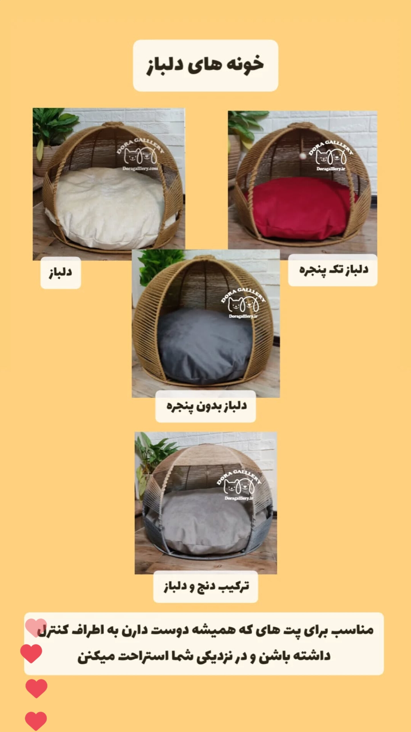 مدل خونه ها