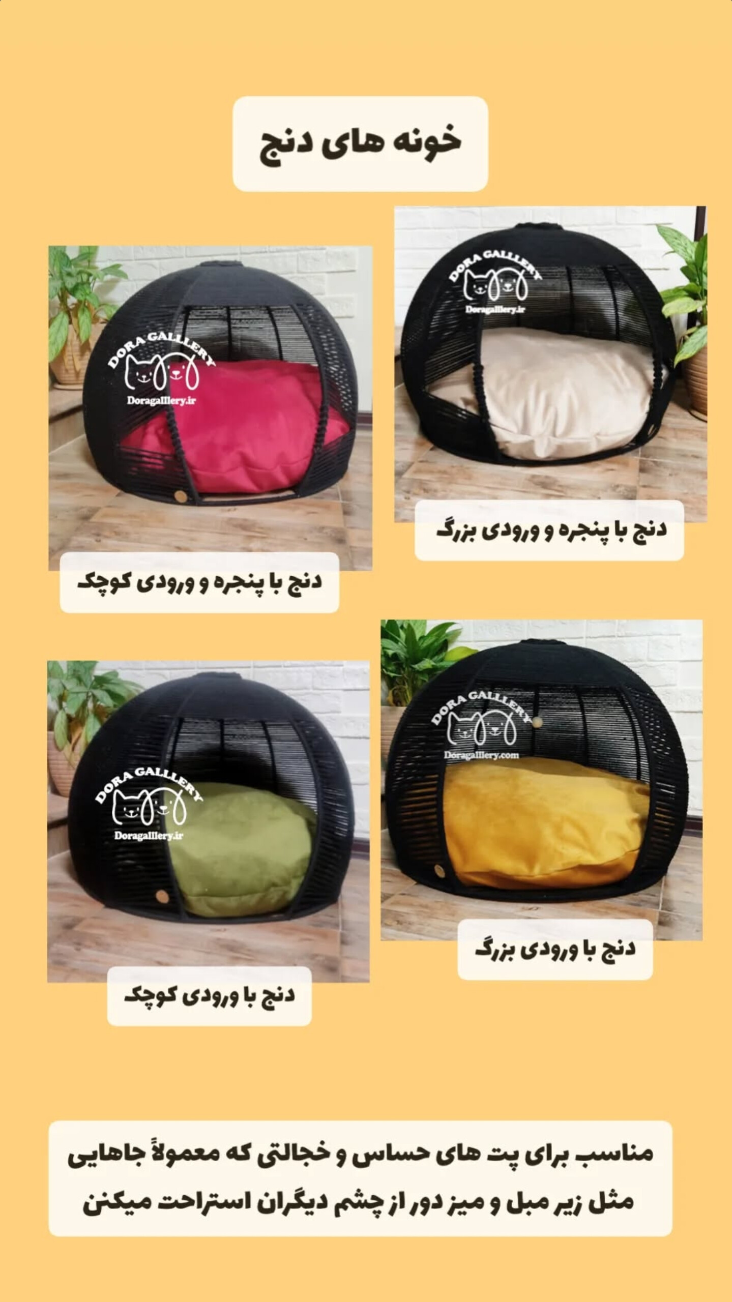 مدل خونه ها