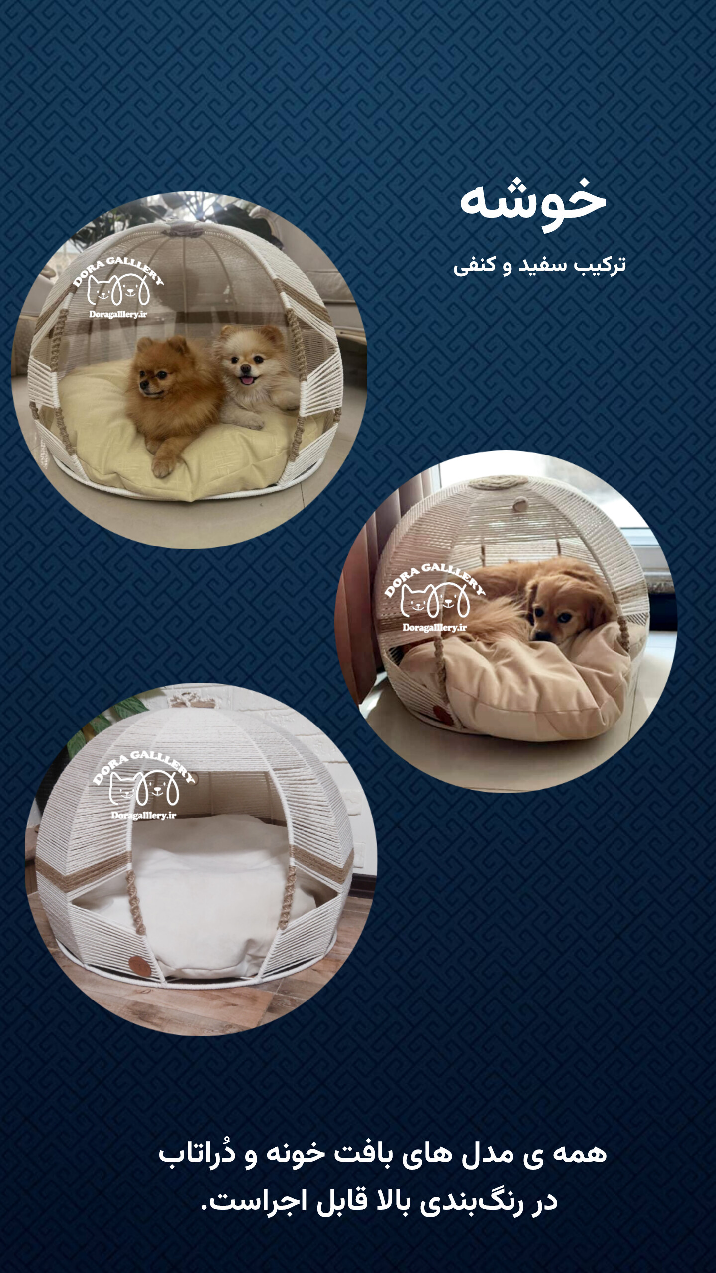 رنگبندی خونه ها