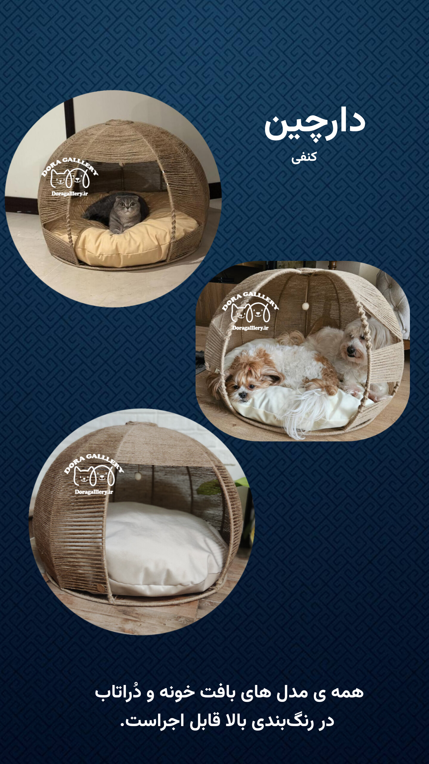 رنگبندی خونه ها