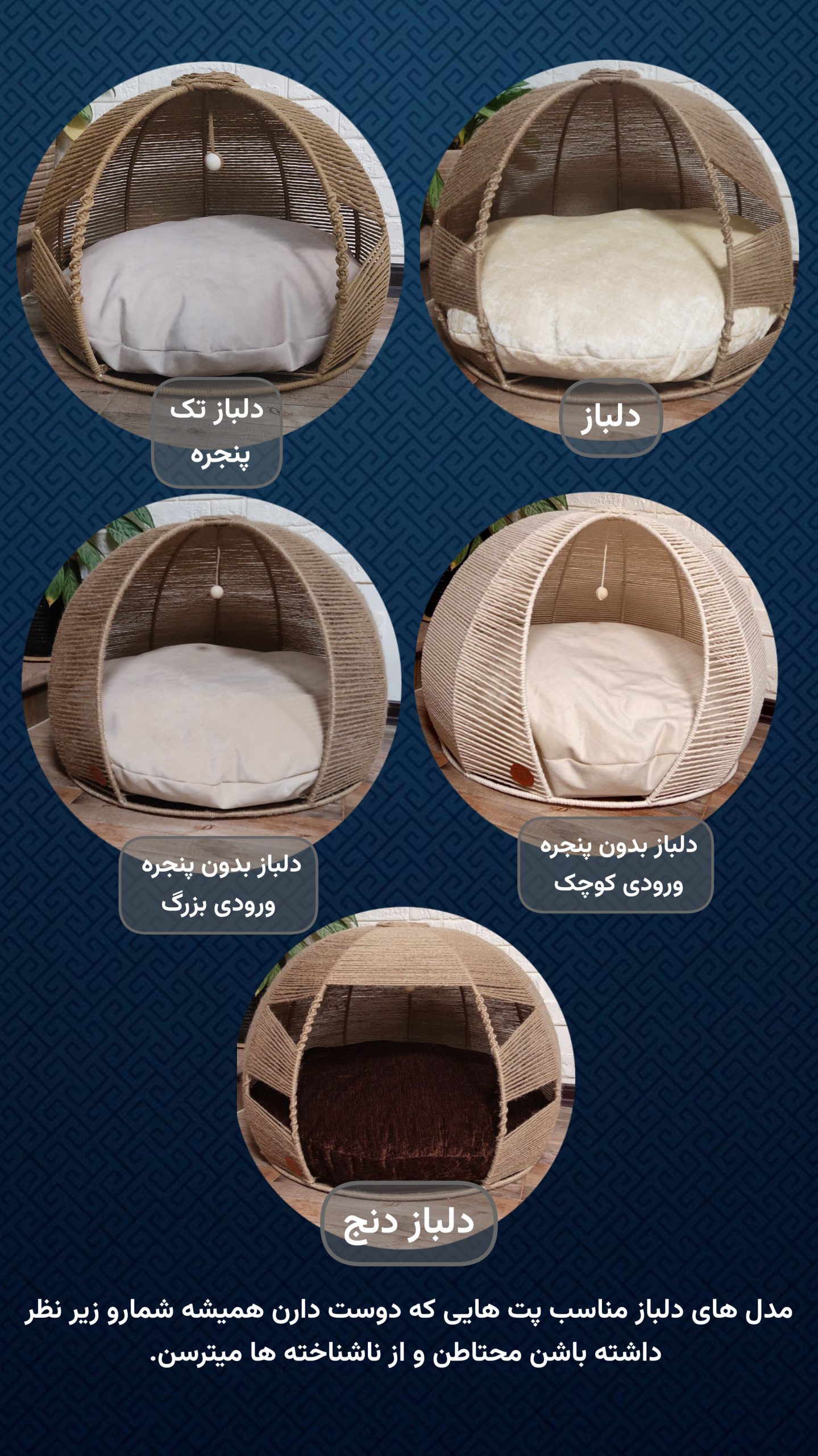 مدل خونه ها