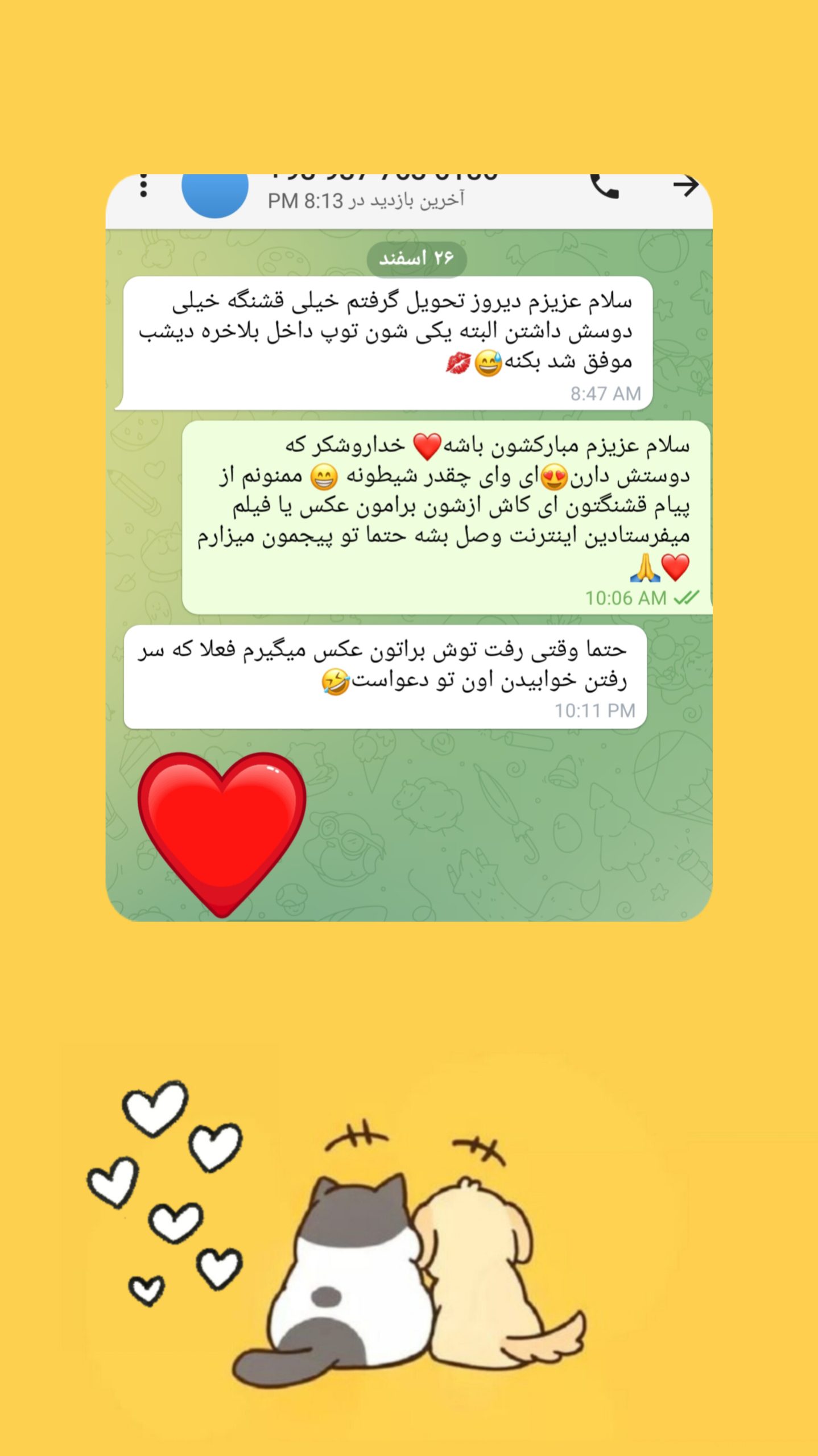 رضایت شما